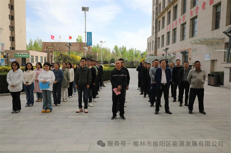 榆陽區(qū)能源發(fā)展有限公司第三屆“快樂運(yùn)動(dòng)?煤好生活”職工運(yùn)動(dòng)會(huì)圓滿舉辦